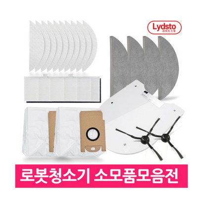 [샤오미] ★공식상품★ 로봇청소기 라이드스토 R1&S1 로봇청소기 정식 일회용청소포 10