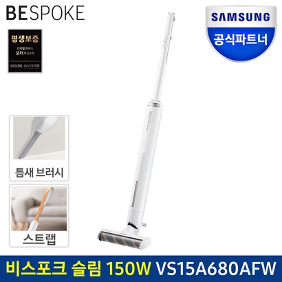 삼성전자 BESOKE 슬림 무선청소기 VS15A680AF