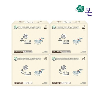 유기농본신제품[본네이처] 유기농순면 커버&날개 흡수체까지 천연소재 NO SA생리대 중형