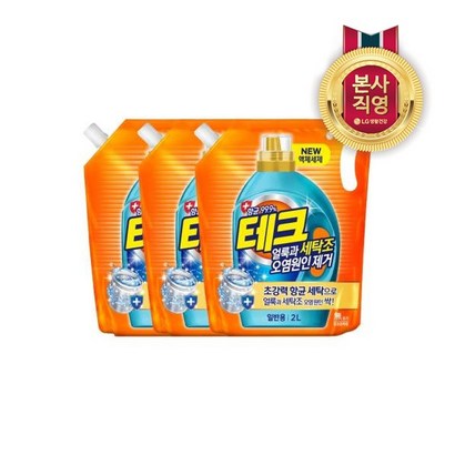 [테크] 세탁조 오염원인 제거 액체세제 2L 용기3개 리뷰후기