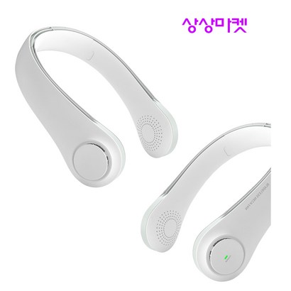 [유니원] 상상마켓 신형 휴대용 날개없는선풍기 넥밴드선풍기 3단계풍량조절