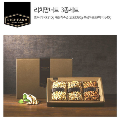 리치팜너트 3종 견과선물세트