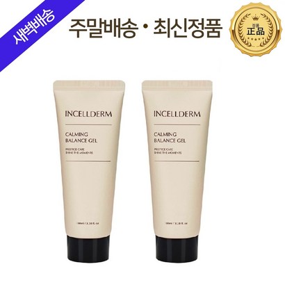 [본사정품] 인셀덤QR보장 {카밍밸런스젤 2개/탄력피부 수분공급 보장} 원빈화장품 / 지오라이프