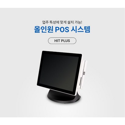 최신형 포스기 하나시스 포스기 카페 식당 포스기