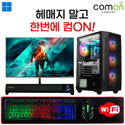 컴온컴퍼니 게이밍 컴퓨터 올인원 풀세트 조립 PC 모니터포함 게임용 데스크탑 본체, 풀세트 - 01, 02. RAM 16GB 변경, 01. 24형