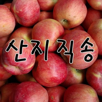 [2022년햇사과]] 청송사과 실속 쥬스용