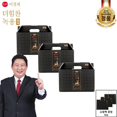 [이경제] 더힘찬 녹용 블랙 2022최신상 3개월 3box  쇼핑백 3개