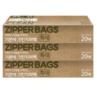 기본에 크린지퍼백 특대형 20매 리뷰후기