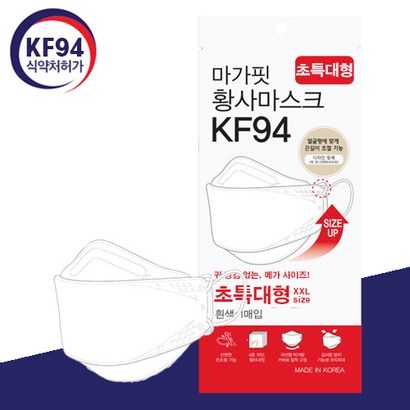 [마가핏] KF94 국산 특대형 빅사이즈 초대형 끈 조절 마스크 개별포장