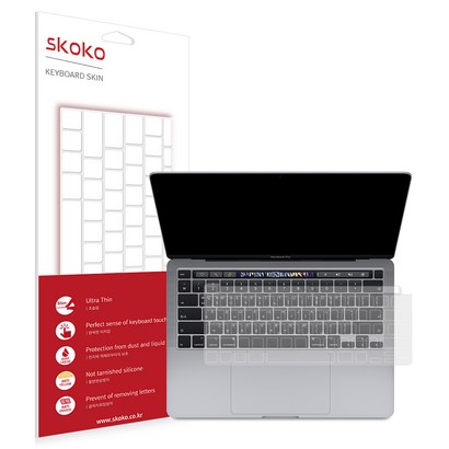 스코코 맥북프로 2020 13인치 터치바 일반형 키스킨 키보드 덮개 커버  트랙패드 필름