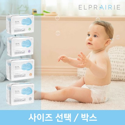 엘프레리 에어윙 밴드 기저귀  리뷰 후기