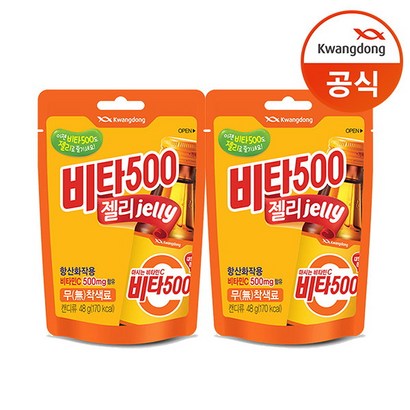 [광동제약] 비타500 젤리  X 리뷰후기