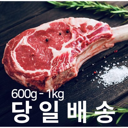 오마이미트 부터  두툼한 토마크 스테이크 캠핑용 가정용 리뷰후기