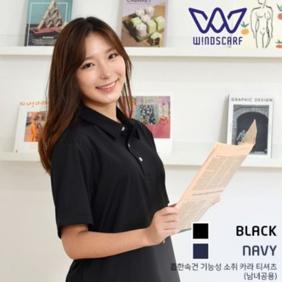 [윈드스카프] 흡한속건 기능성 소취 남 여공용 카라 반팔티셔츠 리뷰 후기