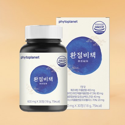 환절비책 퀘르세틴 브로멜라인 삼백초 도라지 건강 영양제 프로폴리스  2박스 30정 리뷰후기