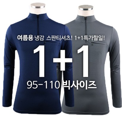 [] WELLPA냉감긴팔티 여름 남성 스판 반집업 지퍼 쿨링 냉감원단 작업복 등산티셔츠 긴팔티 아웃도어 단체복 빅사이즈 리뷰후기