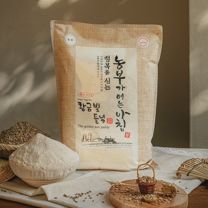 [황금빛들녘] 2022년 햇밀 우리밀 통밀가루  밀/앉은뱅이밀/아리흑밀/조경밀