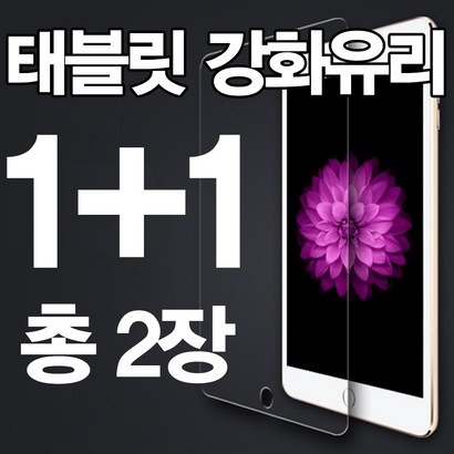 LG G패드5 101 LMT600 T605강화유리액정보필름 2매 지패드 리뷰후기
