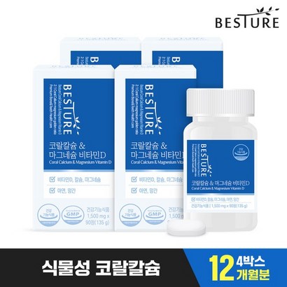 베스처 코랄칼슘 앤 마그네슘 비타민D 4병 12개월분