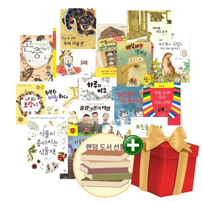 2023년 초등 3학년 1학기 국어교과 수록 필독서[전 18권 국어활동 포함]도서선물2권랜덤선물