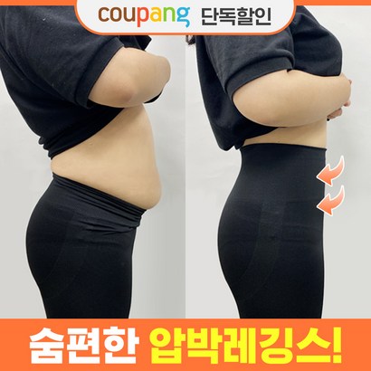 [고품질 라인관리/단계별압박] 국내생산 자체제작 기모형 압박형 몸매보정 숨편한 파워 슬림 밀착압박 배쪼임NO 필라테스레깅스 학생스타킹