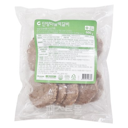 청정원 단양마늘떡갈비 리뷰후기