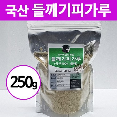 [상주이장님농장] 22년 햇 국산 들깨가루   미숫가루 선식