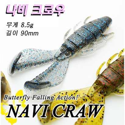 나비크로우 가재웜 배스 크로우 웜 미끼 5개입, 002 워터멜론 레드, 1개
