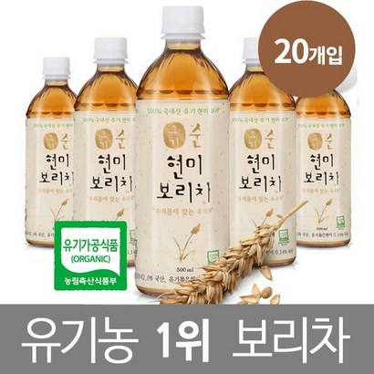 유기농 유기순현미보리차  X 20 리뷰후기