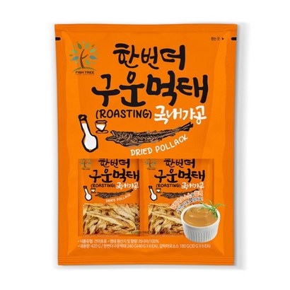피쉬트리 한번더 구운먹태