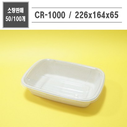 맘앤 친환경 사각 펄프용기 CR-1000