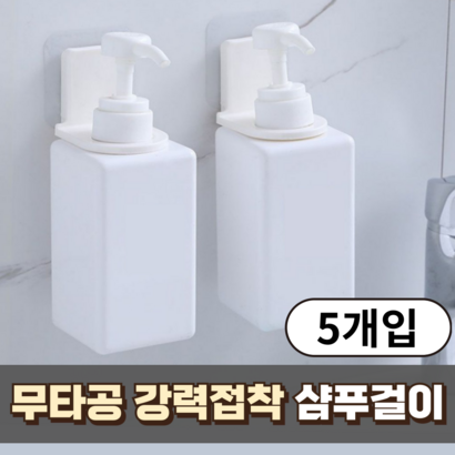 베리버터 간편설치 샴푸걸이 홀더  크기조절링 투명 5개 - 휴지걸이 리뷰후기