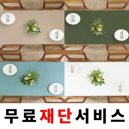 지베아 가죽 방수 캠핑 감성 예쁜 식탁보 테이블보 2인 4인 6인