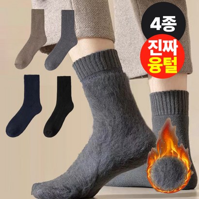 위베이지크 진짜 따뜻한 남자 두꺼운 기모양말 융털 밍크 양말