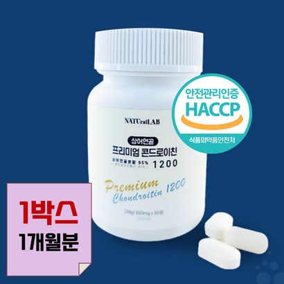 [HACC 인증] 프리미엄 관절엔 콘드로이친 1200 상어연골 콘도로이친 뼈 연골 무릎 관절