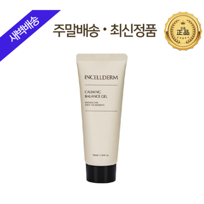 [본사정품] 인셀덤QR보장 <주름개선 보습 보망 카밍밸런스젤> 리만코리아 원빈화장품 / 지오라이프