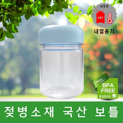 비타나린 친환경 국산 트라이탄 미니보틀  BA free