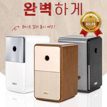 [] 2개 가격! 신상품 델리 5단 심조절 레트로 연필깎이 화이트 한정판 예약판매