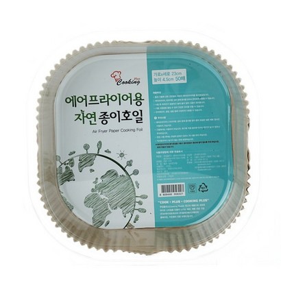 쿠킹 에어프라이어 종이일 사각  50매 리뷰후기