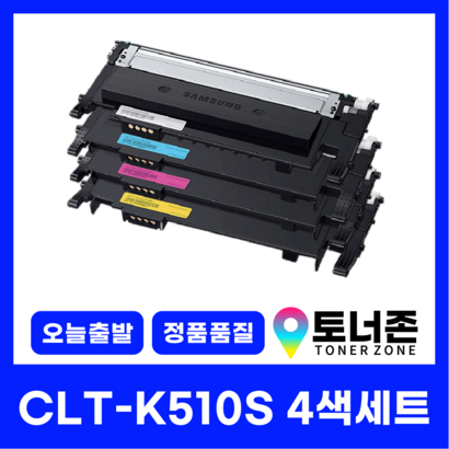 삼성 재생 토너 CLT-K510S 4색 세트 SL-C510W SL-C513W SL-C563FW K510S+C510S+M510S+Y510S, CLT-K510S 4색 세트[검정+파랑+빨강+노랑], 1개