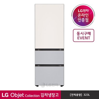 [LG][공식판매점] LG 오브제컬렉션 김치냉장고 스탠드형 Z330GBS151S 리뷰후기