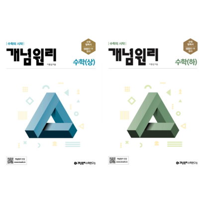 고등수학