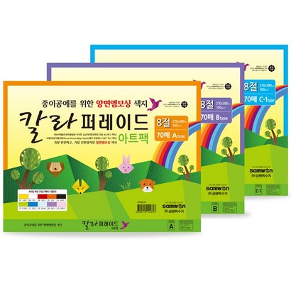 [홈앤스쿨] 칼라퍼레이드 아트 8절