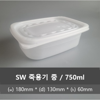 유앤 SW 죽용기 중 50개입 180130 60 리뷰후기