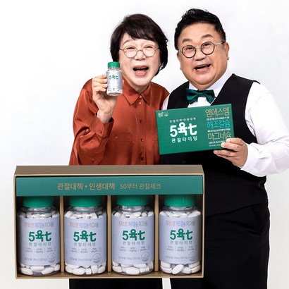 [TV홈쇼핑정품 애드크로스]관절대책 5육칠 S 관절 타이밍 4개월 8개월  해조칼슘 마그네슘 리뷰 후기