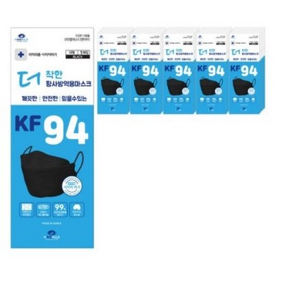 [식약처 의약외품]국산 KF94 더착한 보건용 황사방역용 마스크 대형 3D입체형 개별포장 1개입 50개 블랙