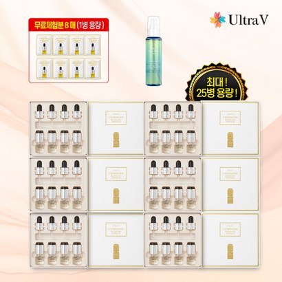 [Utra V] 울트라브이 이데베논 앰플 24병  아쿠아 미스트  체험분  패키지