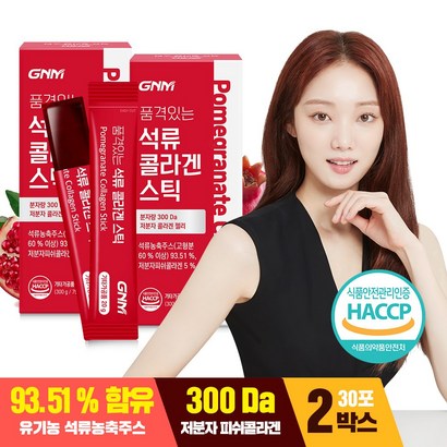 [300달톤] N 이성경 석류콜라겐젤리 스틱 / 저분자 피쉬콜라겐펩타이드 석류즙