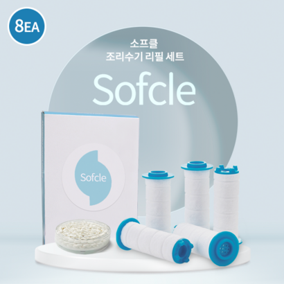[엔비템] 소프클 싱크대 수전 필터