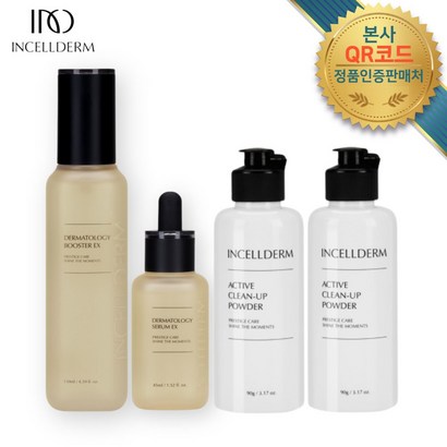 인셀덤정품 <뷰티인기상품> QR코드부착 기초4종세트 부스터 세럼 파우더클렌저2개 / 오늘출발[제이더인셀덤] 선물용 쇼핑백 발송